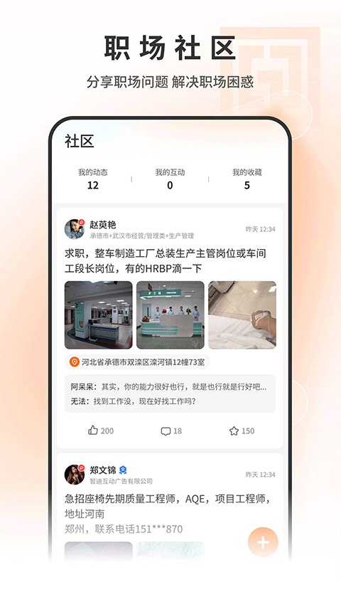 截图5